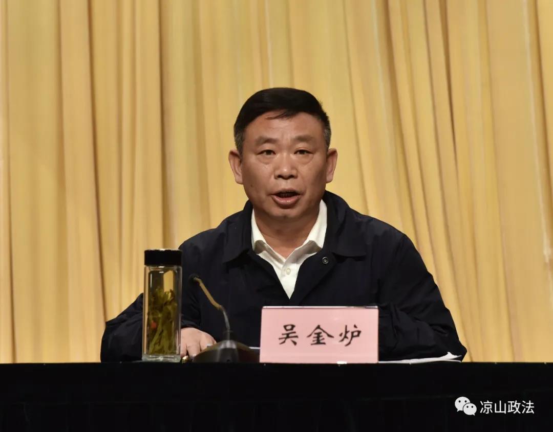 首页 每日头条  吴金炉指出,省级指导组在全省政法队伍教育整顿领导